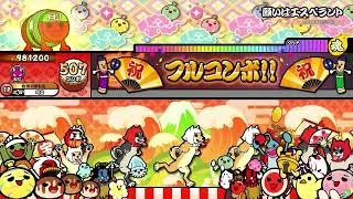 [太鼓の達人] 願いはエスペラント おに フルコンボ
