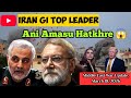 Iran Gi Top Leader Ani Amasu Hatkhre Hairi Ibonong 