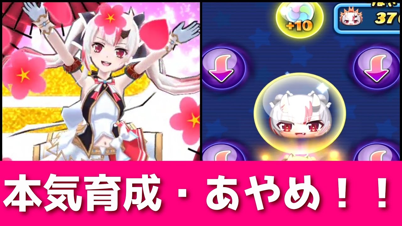 スキルマ&Gマ」本気育成済の百鬼あやめの特効がやばすぎるwww「妖怪