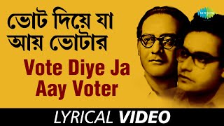 Vote Diye Ja Aay Voter | Dadathakur| Hemanta Mukherjee, Amal Mukherjee |Saratchandra Pandit |Lyrical