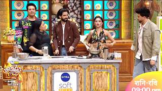 Laughter Chefs Season 3 Promo: Nia Ki Cooking Skills Se Amaal Pareshan, Tejasswi Bani Naagin