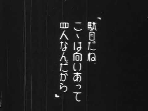 Tarou-san no Kisha [ 1929 ] - YouTube