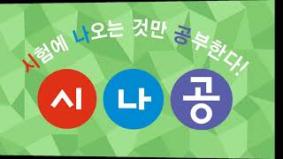 [시나공 컴활2급] 1360135 목표값찾기