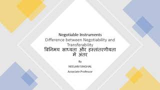 difference between negotiability and transferability by NEELAM SINGHAL