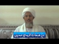 الشيخ د عثمان المهدي صديق تفسير سورة الحشر 8 10 