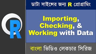 R Programming Bangla Tutorial 👉 Importing, Checking, and Working with Data