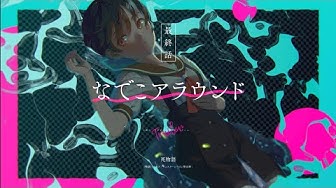 物語シリーズ Youtube