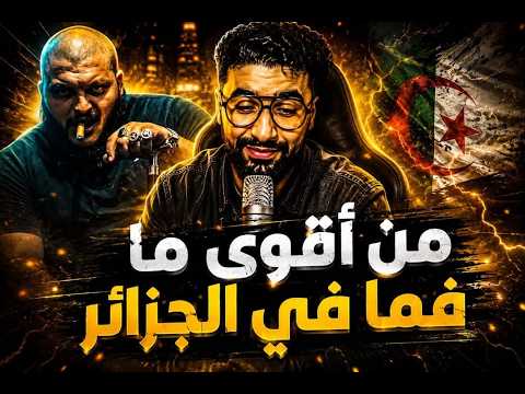 BOUSSADAT REACTION ❤ Trap king - Huracan