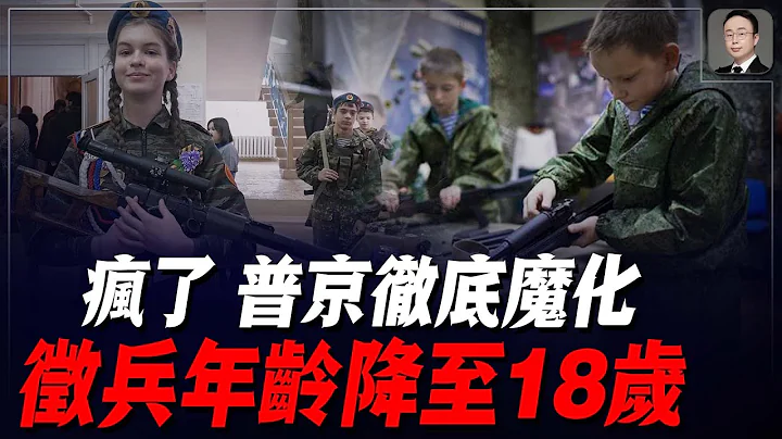俄再徵兵15萬年齡降到18歲，美議長約翰遜親口承諾援烏法案表決！ - 天天要聞
