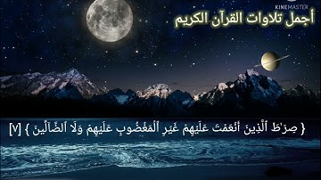 سورة الفاتحة - القارئ ماجد الزامل | | Surat Al-Fatihah - Majid Al-Zamil