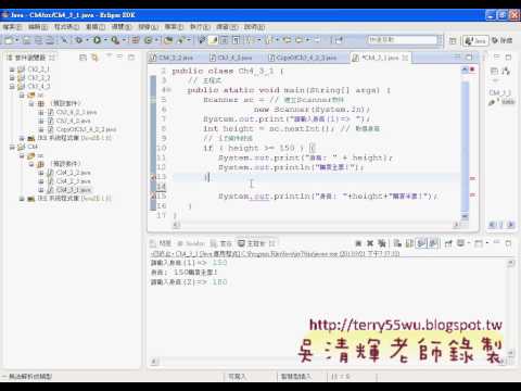 03_邏輯IF判斷(JAVA入門到Android設計 吳老師)