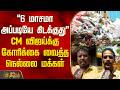 மாதக்கணக்கில் அகற்றப்படாமல் கிடக்கும் குப்பை! CM விஜய்க்கு கோரிக்கை வைத்த மக்கள் | Nellai Market |