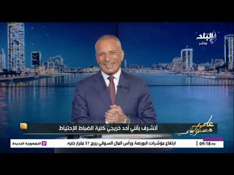 أحمد موسى يروى ذكرياته اثناء الخدمة فى القوات المسلحة كنت ملازم أول ورئيس الأركان طلبني لهذا السبب