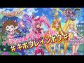【カワボなオタク女装子が1番だけ歌ってみた】『♯キボウレインボウ♯/池田彩』スイートプリキュア♪