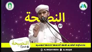 Imam Gazzali(R)| anas amani|