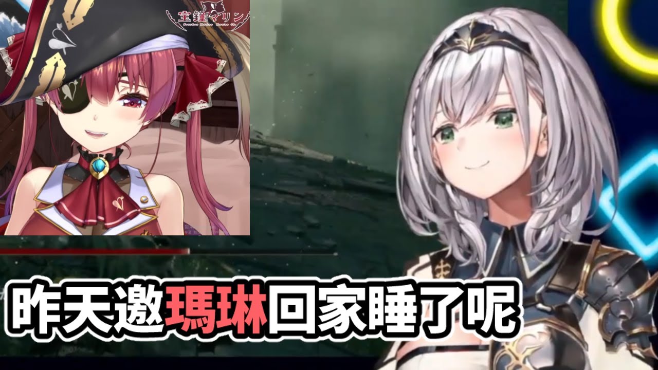 諾艾爾團長昨天其實邀請船長回家睡了...但船長怎麼還在睡!?【白銀諾艾爾】【Hololive中文精華】