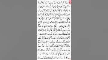 سورة الأحزاب ص 420 من آية 16 - 22 للحفظ والمراجعة. Holy Quran.
