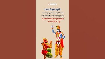 Shri Krishna Status | Shree Krishna Bhagwat geeta saar | Bhagvad Gita gyan | RadhaKrishna Vani