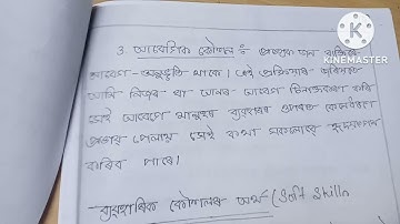 D.EL.ED 1st semester 1.4 Paper... Life Skills and Soft Skills.