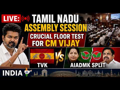 LIVE TNAssembly Floor Test த.வ.க ஆடச தடரம பரபரககம சடடபபரவ தடர நரல CMVijay