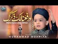 Warafana Laka Zikrak Muhammad Muawiya Ramzan Kids Special Nasheed 2026
