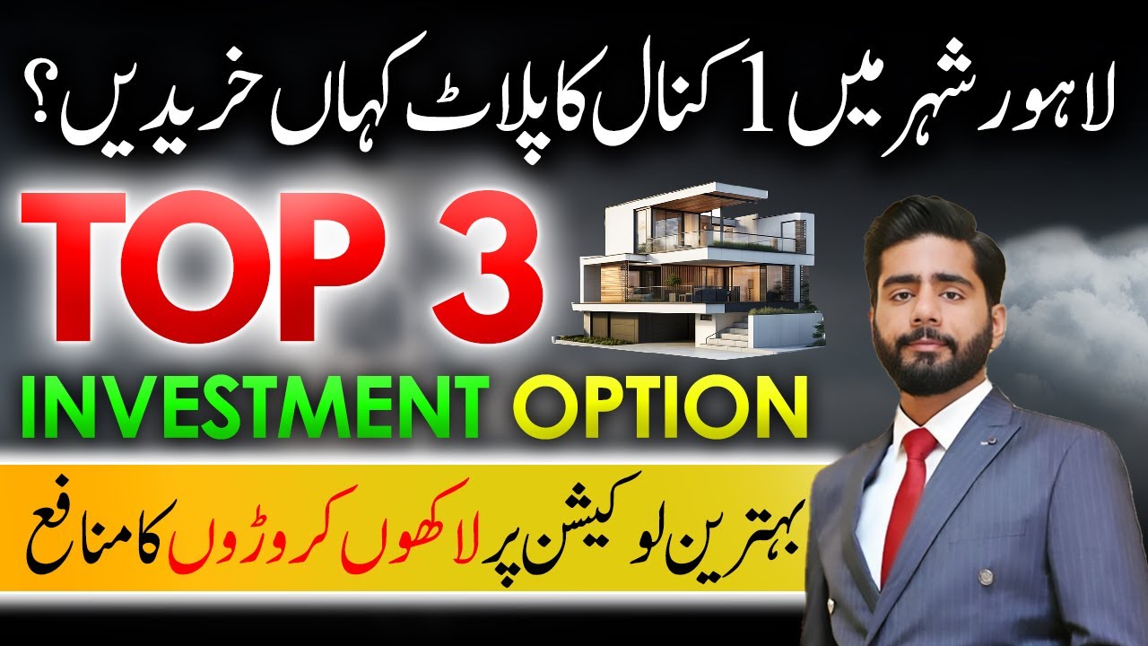 1 Kanal Investment in Lahore | Top 3 Areas with Maximum Return | Investment Guidance | January 2026