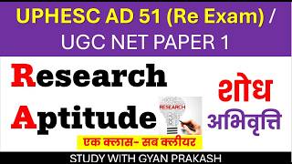 शोध अभिवृत्ति Research Aptitude UHESC Ad 51 Re Exam UGC Net paper 1 GS