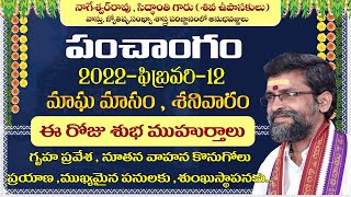 Today Panchangam Saturday, 12 February 2022 Today Good Muhurtham Siddhanthe
