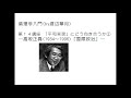 高坂正尭『国際政治』