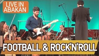 FOOTBALL & ROCK'N'ROLL - LUCAS IMBIRIBA LIVE IN ABAKAN RUSSIA