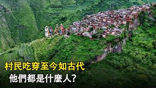 A village on rock: the villagers' lives are completely different from the world，who are they?