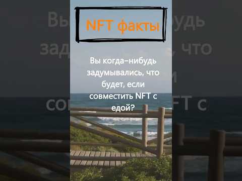 когда появились nft