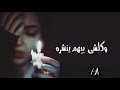 حيل متغيره يادنيا حيدر الجابري 2019 