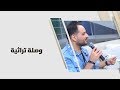 اصاله اجمل ما غنت 2018 Youtube