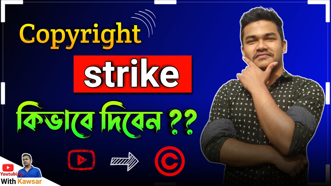 How to give copyright strike on YouTube | copyright strike kivabe dibo | Bangla 2022
