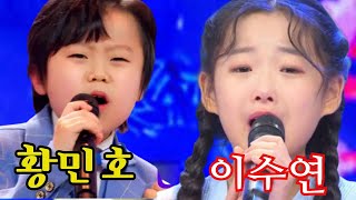 트로트 요정 이수연 등장에 급격히 수줍어진 꾸러기 황민호! 삼촌 장민호 귀여워서 웃참 실패 [신상출시 편스토랑/Fun-Staurant] 🧡
