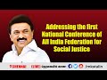Live addressing the first national conference of all india federation for social justice