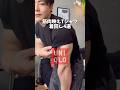 低身長でもバチバチに盛れる、最強筋肉映えTシャツの着こなし方。 #垢抜け #低身長 #筋トレ #ファッション