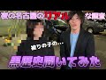 【ホスト】名古屋女子の黒歴史聞いたら〇〇だった
