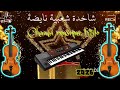 قصارة شعبية شاخدة مبغيت فلوس 2024 Music ارقص Chaabi اكسبلور موسيقى Chaabi جديد 2026 