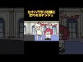 過度なセクハラによりリゼ様を激怒させてしまうアンジュ #shorts