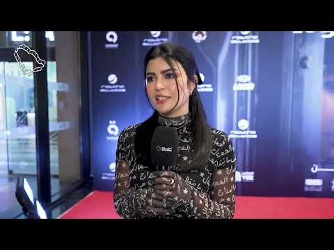 ميلا الزهراني فيلم المجهولة تجربة مختلفة ويقدم نوعا جديدا من الأفلام حيث يجمع بين الغموض والجريمة