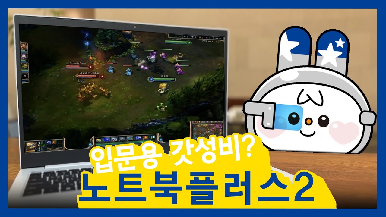 삼성 노트북 플러스2 완벽한 스펙 공개 NT550XDA-K24A 윈도우 프로 기본 탑재