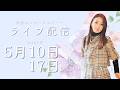 カンフー元世界チャンプ｜トーク＆ストレッチ LIVE
