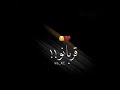 حالات واتس قربانو قربانو رسالة لك في الوصف 