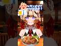 レモンかけていいですか？#vtuber #新人vtuber #shorts #short #バズれ