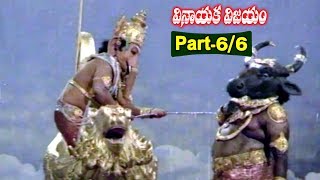 Sri Vinayaka Vijayam Movie Parts 6/6 | Krishnam Raju, Vanisri | 2017