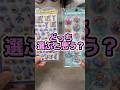 3問連続で当てられる?この子はどっちを選ぶ?#shorts #クイズ#どっちを選ぶ