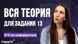 :   !    13  