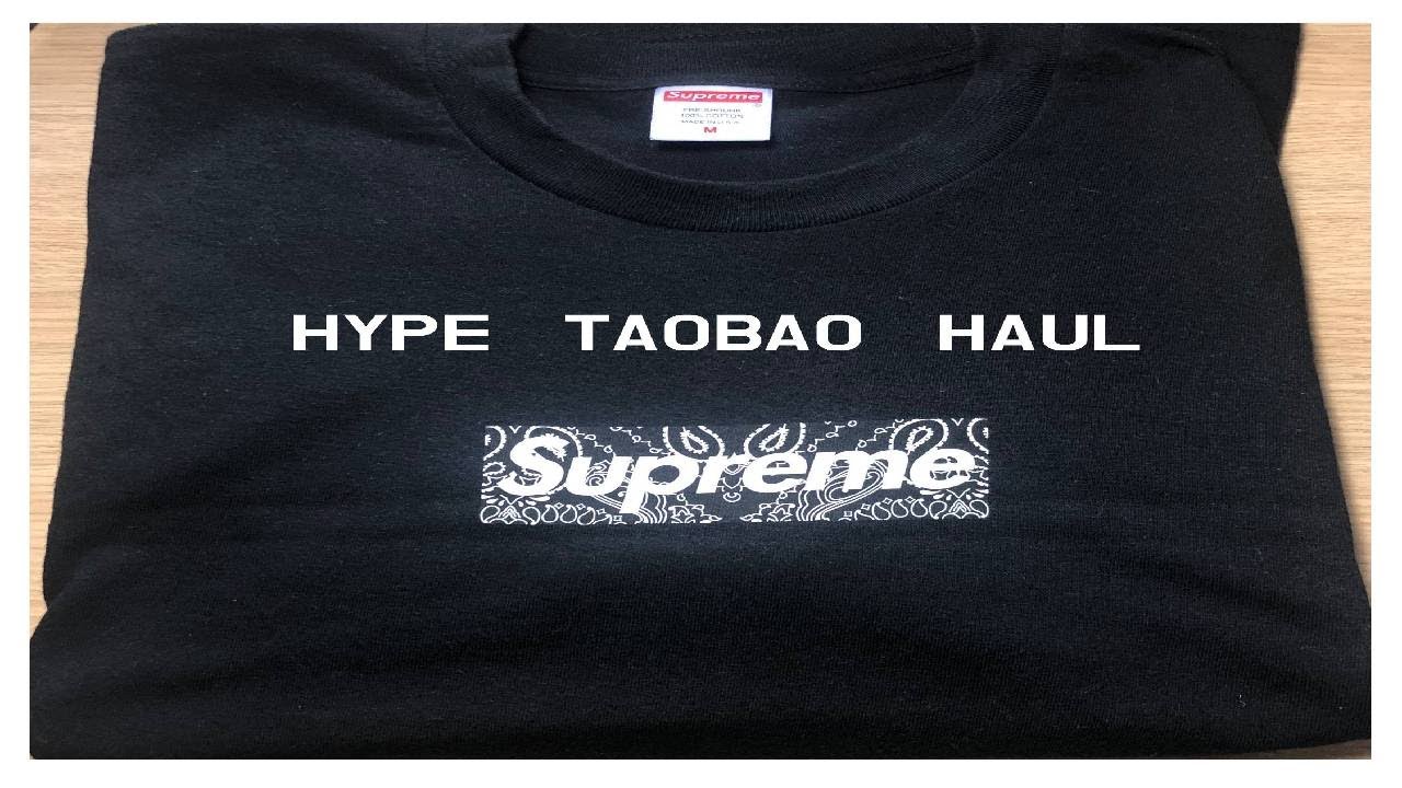 supreme taobao